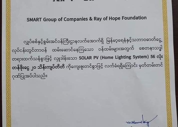 Ray Of Hope Donated Solar Lamp to MOGE